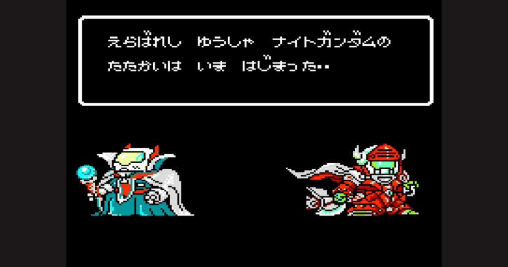 【ファミコン】ナイトガンダム物語の仲間キャラクター