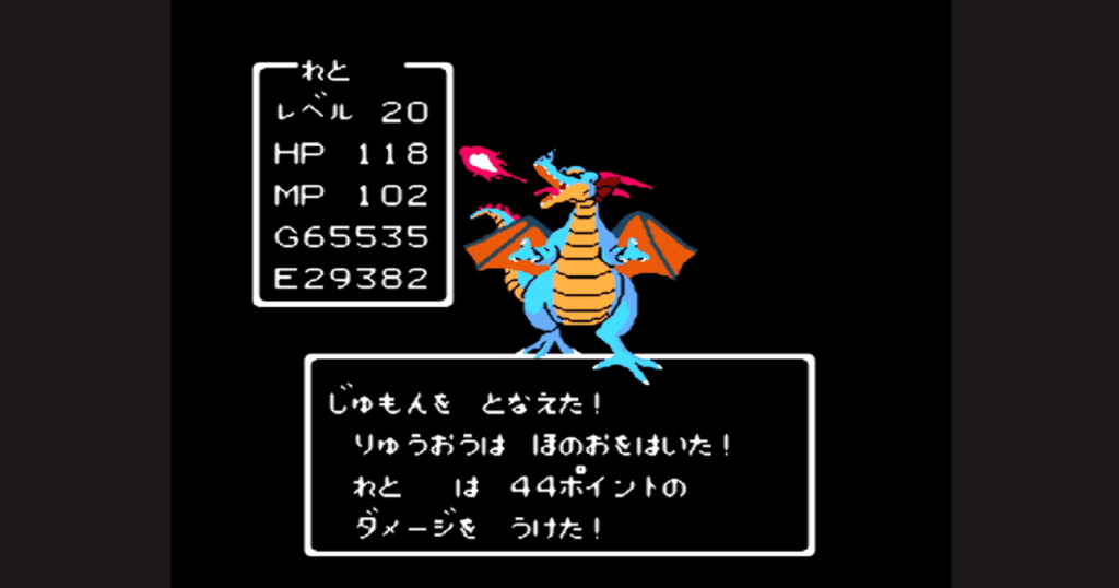 【ファミコン】ドラゴンクエスト１のストーリー攻略