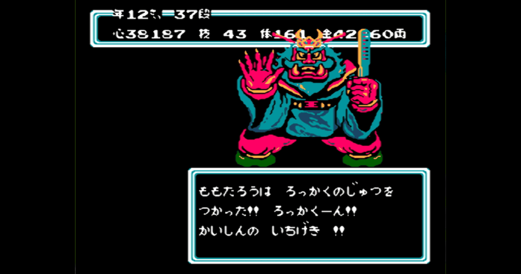 【ファミコン】桃太郎伝説のストーリー攻略