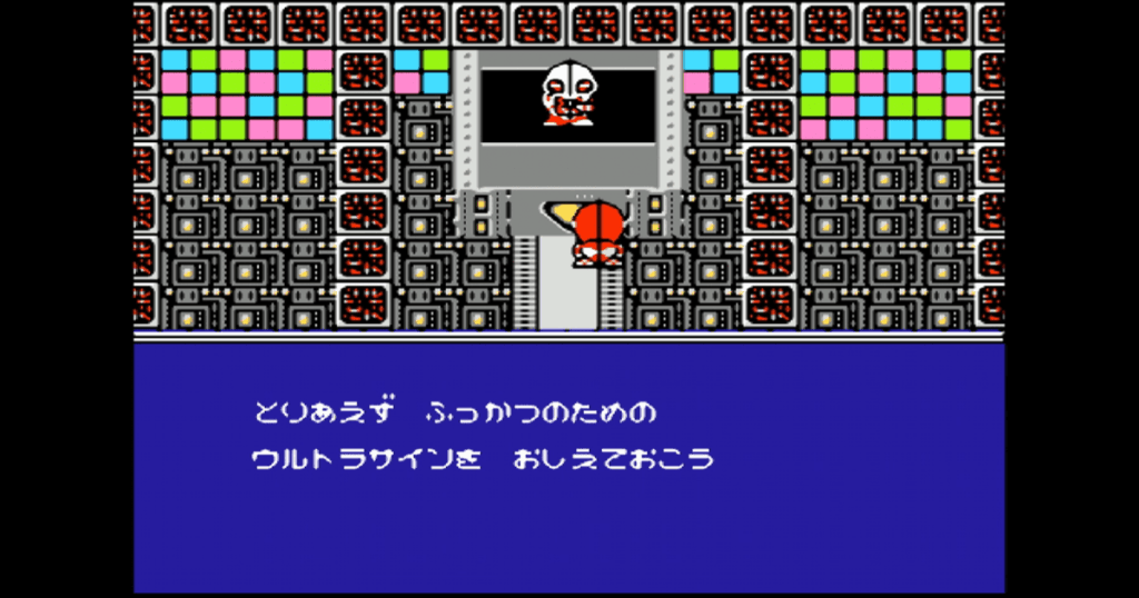 【ファミコン】ウルトラマン倶楽部2のゲームシステム