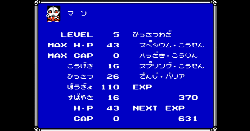 【ファミコン】ウルトラマン倶楽部2の仲間キャラクター