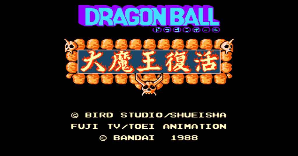 【ファミコン】ドラゴンボール 大魔王復活を攻略【レトロゲーム実況プレイ】