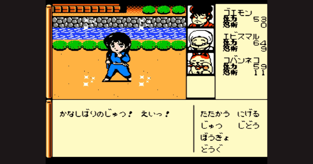 がんばれゴエモン外伝 きえた黄金キセルのゲームシステム