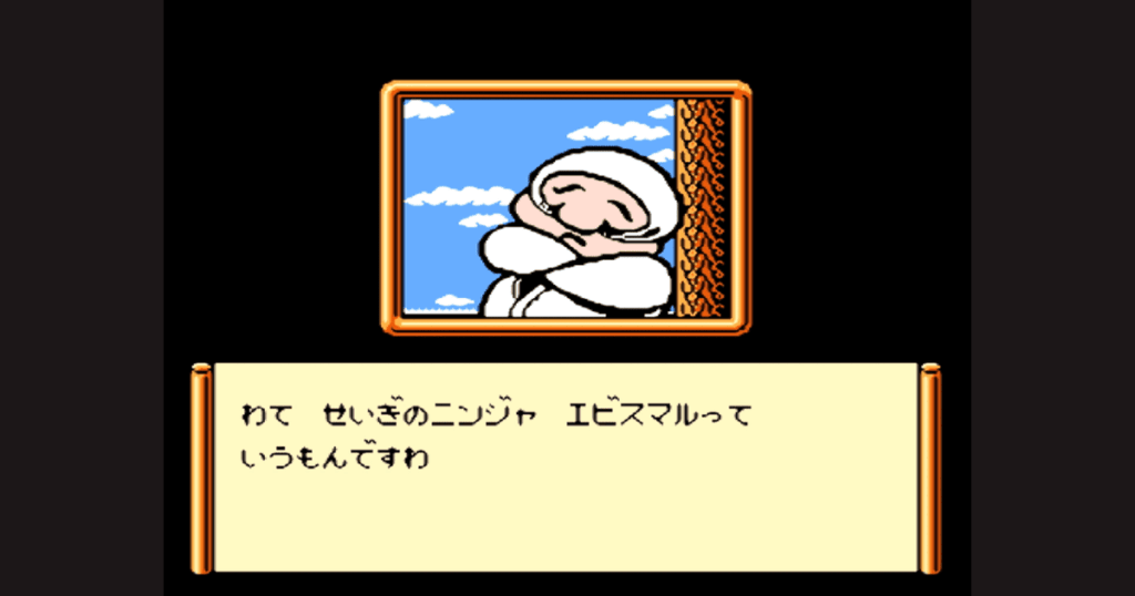 がんばれゴエモン外伝 きえた黄金キセルののストーリー攻略